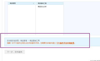 問(wèn)下各位開(kāi)發(fā)我公司網(wǎng)站商品一鍵上傳淘寶,要求必須通過(guò)千牛插件審核